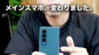 メインスマホが変わりました。