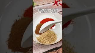 街边秘制烤肠，宅在家里想过把嘴瘾的就来这个#美食趣味计划 #在家吃个豪华餐 #美食趣胃计划