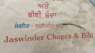 ਤੇਰੇ ਹਾਣ ਦੀ ਗੱਬਰੂਅਾ. ਜਸਵਿੰਦਰ ਚੋਪੜਾ ਤੇ ਬੀਬੀ ਚੰਦਾ.ਸੰਗੀਤ ਚਰਨਜੀਤ ਅਹੂਜਾ