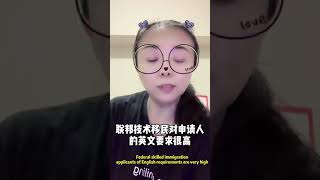 Amy为啥要学法语拿加国枫叶卡？