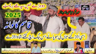 New Punjabi Mushaira Qasim Kaoana Saraiki Dohray Sad Poetry Status 2025 Tayyab Baloch Official