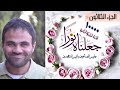 حصاد تدبر الجزء الـ 30 💙 جعلناهُ نُوراً 📖