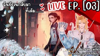 [#058 ] The Coma 2B: Catacomb ep 03 หิว หอย