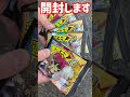 遊戯王マンチョコを予500円で勝負！