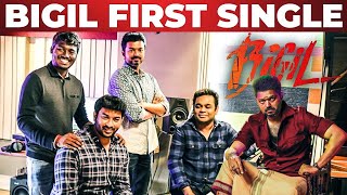 BIGIL First Single #Verithanam update | Thalapathy Vijay | A.R.Rahman | Atlee