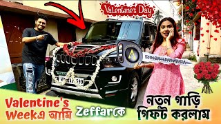 Valentine's Weekএ আমি Zeffarকে নতুন গাড়ি গিফট করলাম!