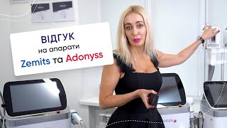 Відгук на апарати Adonyss та Zemits