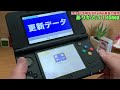 【wiiu 3ds】さよならwiiu 3dsのeshop、12年間ありがとう！最後閉店の瞬間、そしてなぜ終わるの？