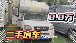 二手房车8.8万！直接底盘价，双排皮卡，没有报废年限，配置高！