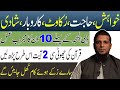 Zil Hajj K Pehle 10 Din Ka Wazifa | Har Hajat Ke Liye Wazifa | Muhammad Ali Youth Club Bayan