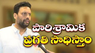 యువతకు ఉపాధి కల్పిస్తాం | మంత్రి టీజీ భరత్ | Minister TG Bharath Interview