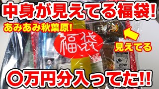 【鬼滅の刃】５千円が〇万円に！あみあみ秋葉原ラジオ会館店で見える鬼滅福袋買ってみた！