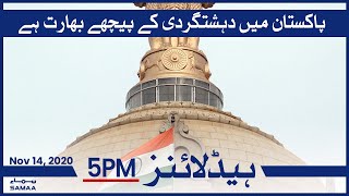 Samaa Headlines 5pm | India sabotaging CPEC, sponsoring terrorism in Pakistan | SAMAA TV