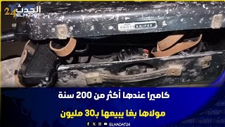 كاميرا عندها أكثر من 200سنة مولاها بغا يبيعها بـ30مليون واش تستاهل؟