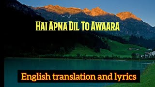 Hai Apna Dil To Awaara - Hemant Kumar - Lyrics with English Translation by Imtiyaz Talkhani
