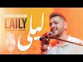 Behzad Farkhari - LAILY  ( بهزاد فرخاری - لیلی )