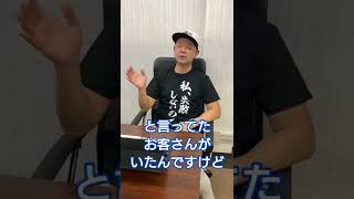 現場監督時代の事件 #Shorts