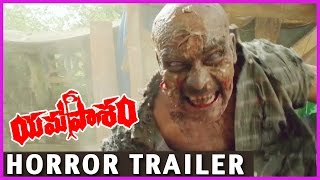 Yamapasam Movie Latest Horror Trailer - Jayam Ravi , Lakshmi Menon