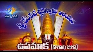 Teerthayatra - Sri Venkateswara Swamy Temple Upamaka Visakha District - తీర్థయాత్ర - 20th June 2015