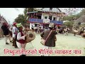 च्याबरुङ नाच limbu chyabrung dance. 2022