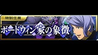 ガンダムジオラマフロント 3rd  特別任務「ボードウィン家の象徴」Vol 01