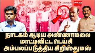 அண்ணாமலைக்கு ஆப்பு வைத்த பெண் நிர்வாகி | Vallam Basheer | Annamalai | EPS | ADMK | Jayakumar