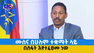 ሙስና በሁሉም ተቋማት ላይ በስፋት እየተፈፀመ ነው  Etv | Ethiopia | News