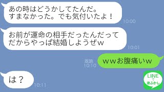 【LINE】5年の交際しプロポーズを匂わせて婚約破棄を突きつけてきた彼氏「妥協して付き合ってたｗ」→1ヶ月後、あっさり関係再構築を求めてきたアフォ男の末路が笑えるｗ