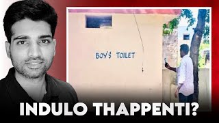 TEACHERS Toilets Photos Thiste Thappenti? | #Ep306 Andhra Podcaster | Vijay Kesari