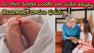 Mounica Position చూసి కన్నీరు పెట్టని ప్రాణి ఈ భూమ్మీద ఉండదు... ప్రేమించి పెళ్లి చేసుకుంది కాని.!?