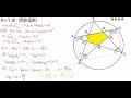 掌握几何题划辅助线的技巧，imc国际数学竞赛决赛。