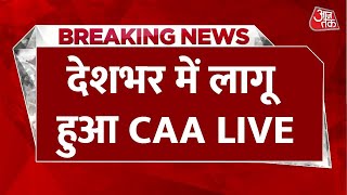 Breaking LIVE: देशभर में लागू हुआ CAA LIVE Updates | Lok Sabha Election 2024 | CAA | Aaj Tak NEWS