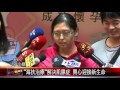 20161118 經痛做人困難 免開刀讓患者成功受孕