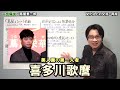 【蔦屋重三郎】実は世界的な偉人を生み出した偉人です！ 将軍でも貴族でもない１庶民が、江戸のメディア王となって文化を牽引するに至った背景とは？【べらぼう 歴史解説】 tsutaya juzaburo