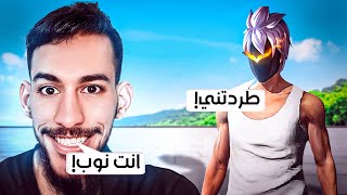 مقلب النوب لدخول كلان ملاغي