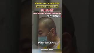 中國唐山燒烤店主謀陳某誌等8人被認定為惡勢力組織，專案組共收集固定證據材料3000餘份，最終查明了陳某誌等涉嫌違法犯罪的全部事實#2022