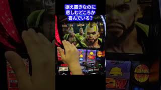 【スマスロ北斗の拳】据え置きが嬉しいわけとは！？