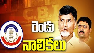 The Fourth Estate || Allegations on CBI || మ‌స‌క‌బారిన సీబీఐ ప్ర‌తిష్ఠ‌ || || - 23rd October 2018