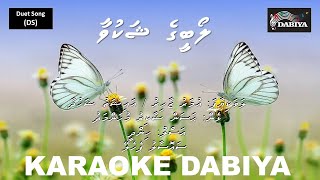 Loabeege shakuvaa (DS) Sau saal pehle by Karaoke DABIYA