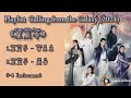 Playlist Ost Drama Calling from the Galaxy (2024) 星辰令【Xīngchén lìng】