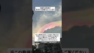 #金運　奇跡的な映像が世界中で話題になっています