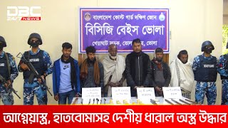 ভোলায় কোষ্টগার্ডের অভিযানে ৬ সন্ত্রাসী আটক | DBC NEWS