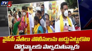 TDP leaders TG Bharat and Suryaprakash Reddy Election Campaign in Kurnool | TV5 News