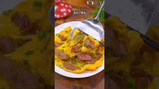 「牛肉滑蛋」一定要学会这道牛肉滑蛋，经常给孩子做，好吃又营养