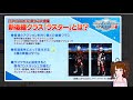 【pso2】ついに9月実装の新クラス「ラスター」を見ての感想