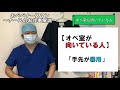 【オペナースに向いている人】あなたもオペ室看護師に向いているかも？オペ室看護師の特性。