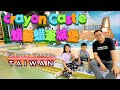 蜡艺蜡笔城堡 Crayon Tourist Factory in Yilan Taiwan