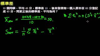 數據的離散程度：改成績後的標準差