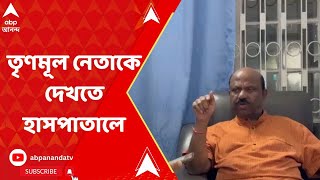 Governor : হিংসাদীর্ণ কোচবিহারে রাজ্যপাল, আক্রান্ত তৃণমূল নেতাকে দেখতে গেলেন হাসপাতালে । ABP Ananda
