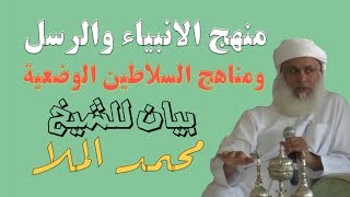 المال والمُلك لاينفعان عندالله عزوجل | بيان للشيخ/ محمد الملا من علماء الدعوة